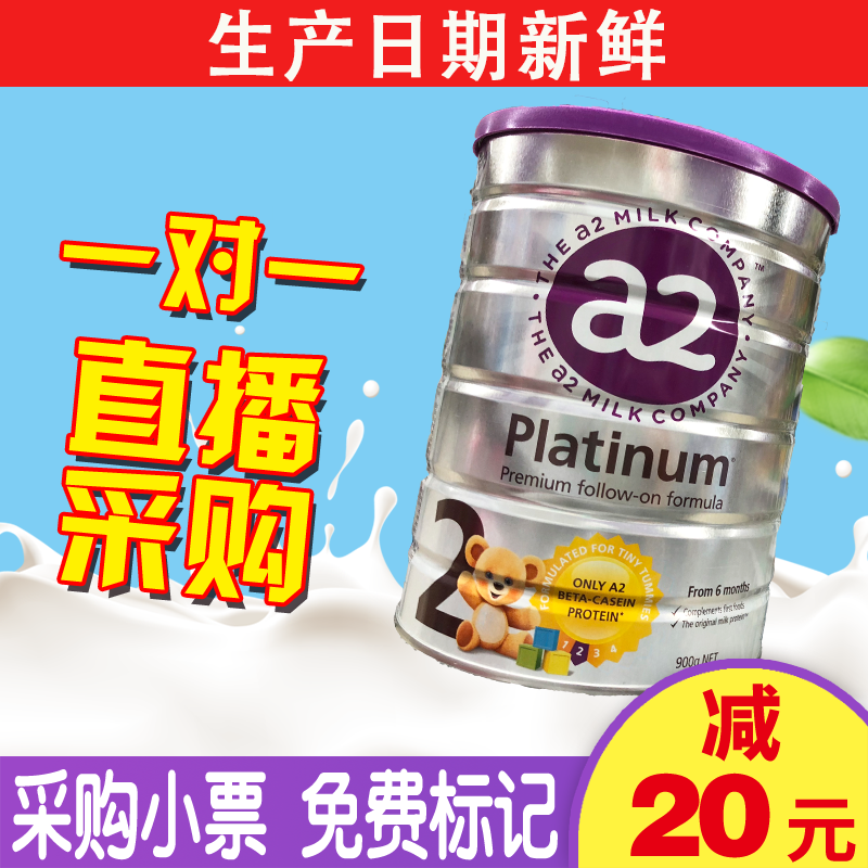 新版A2a2奶粉1段一段a2奶粉2段二段3段4段白铂金澳洲新西兰直邮在类目 奶粉/辅食/营养品/零食, 婴幼儿牛奶粉中 - 来自Buy2taobao.com提供专业的淘宝代购服务
