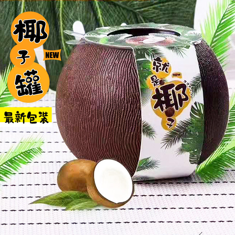 椰子奶冻_椰奶冻包装盒烘焙包装这就是椰子塑料椰子罐双皮奶冻包装盒