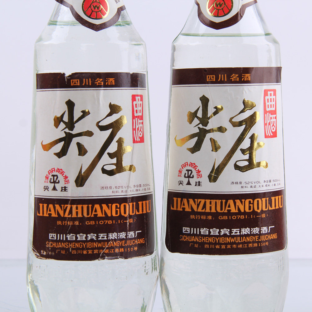 【90年代尖庄】52度 500ml*4