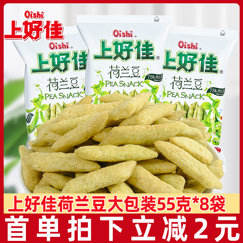 上好佳荷兰豆55g袋装豌豆脆薯片休