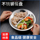 不锈钢幼儿园快餐盘 二格圆形饭盘分格 2格食堂快餐盘分菜盘加厚