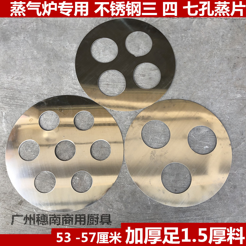 蒸气炉专用三孔 4孔 七星板不锈钢小笼包蒸板加厚1.5蒸饭蒸包隔板|msdalam kategori perkakasan/alat, keluli, plat keluli - dari Buy2taobao.com untuk memberikan perkhidmatan ejen Taobao profesional membeli