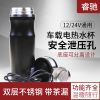 車載電熱水杯燒水壺汽車用加熱杯熱水器304不鏽鋼保溫杯12/24V 車載電熱水杯燒水壺汽車用加熱杯熱水器304不鏽鋼保溫杯12/24V