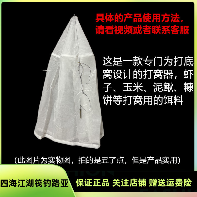 筏钓打底窝打窝器糠饼虾子泥鳅玉米等打底窝饵料多功能打窝器