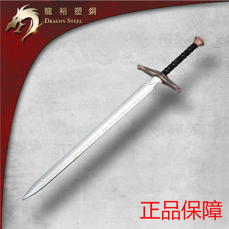 台湾龙裕电镀西洋十字剑冷钢塑钢未开刃手半剑冰与火武术练习剑