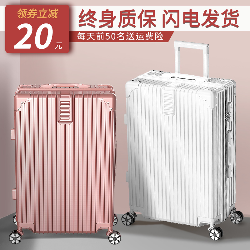 行李箱女拉杆箱大容量结实耐用加厚旅