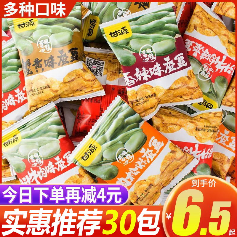 甘源蚕豆兰花豆蟹黄味休闲食品小包装