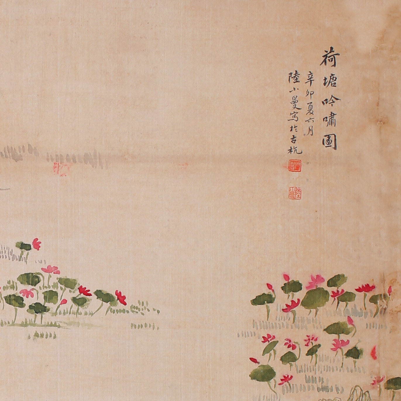 陆小曼《荷塘吟啸图》