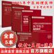 【全套5册】2025年中医执业助理医师资格考试全套用书 实践技能+医学综合笔试+历年真题+模拟试卷+技能操作答题卡中医助理医师