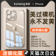 酷盟适用苹果15promax手机壳iPhone15pro新款透明硅胶14镜头全包防摔plus的ip13不发黄手机套12高级11散热女s