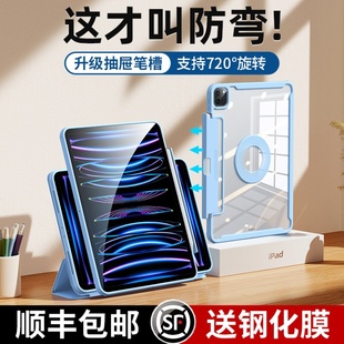 抽屉笔槽ipadpro2022款保护壳适用720旋转磁吸拆分ipadair5保护套带笔槽11寸苹果平板2021防弯摔mini6第9代10