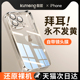 酷盟适用苹果15promax手机壳iPhone15pro新款透明硅胶14镜头全包防摔plus的ip13不发黄手机套12高级11散热女s