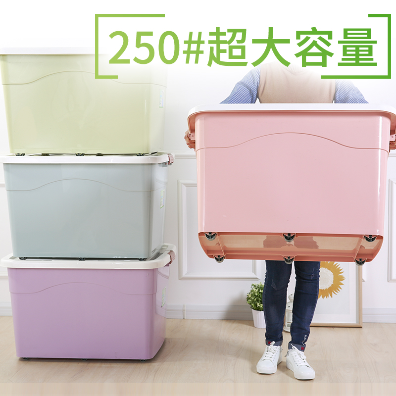 特大号收纳箱收纳盒整理箱子衣物塑料搬家带滑轮有盖储物箱家用|ruв категории получать отделка, семьи, хранения приборов, коробка для хранения, ящик - от Buy2taobao.com для оказания профессиональной услуги покупки агента Taobao