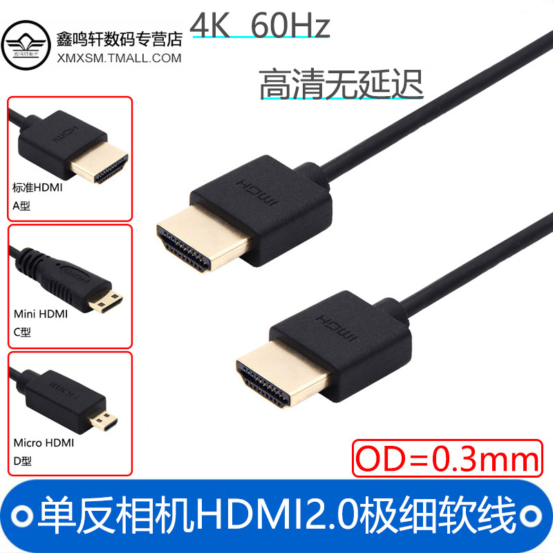 HDMI2.0细短线4K 60P GH5 FS7 阿童木atomos监视器单反相机高清投