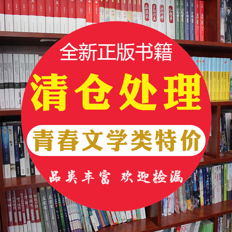 【青春文学类正版图书特价清仓处理】沧月绝爱三部曲一念起万水千山别做那只迷途的候鸟悲观主义的花朵寻找爱情的邹小姐秒杀书籍