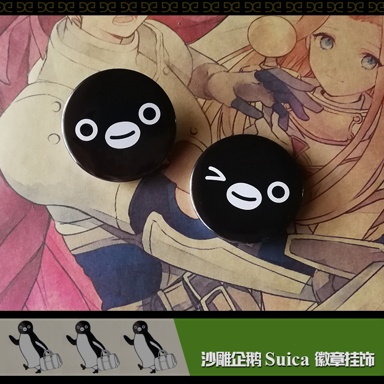 【悟空】沙雕企鹅suica二次元周边徽章挂饰吧唧痛包