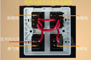 原装正品AUPU老式奥普浴霸四联开关4开16A开关防水互锁四灯暖通用