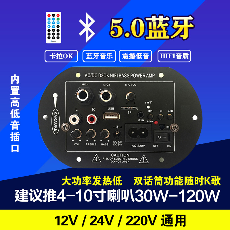 家用卡拉OK音响功放车载大功率蓝牙功放板12V24V220V通用