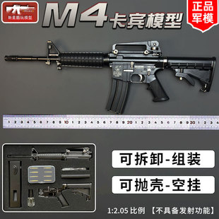 1:2.05合金军模M4a1步枪模型仿真抛壳金属可拆卸玩具枪 不可发射