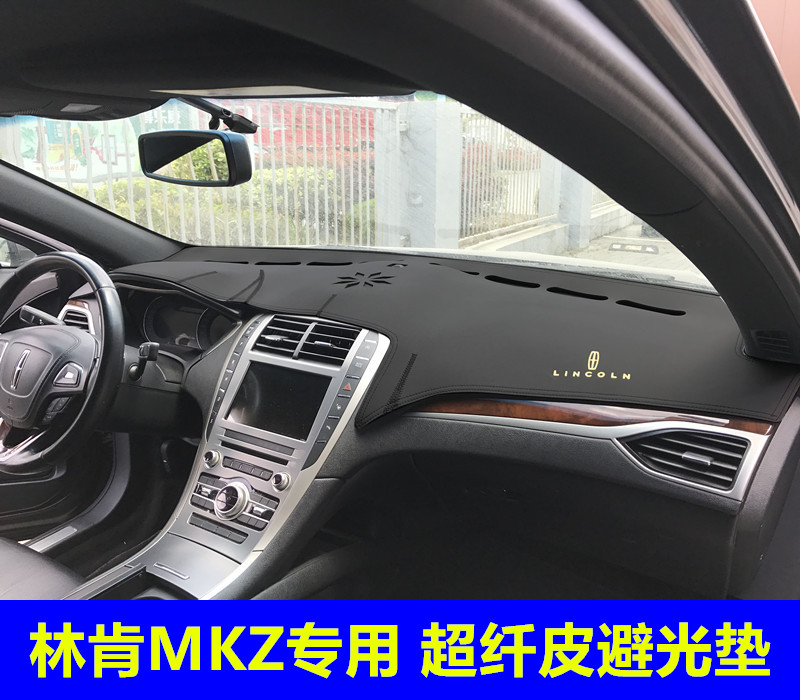 19款林肯mkz仪表台避光垫中控工作台防晒遮光遮阳 18 17 16 15 14