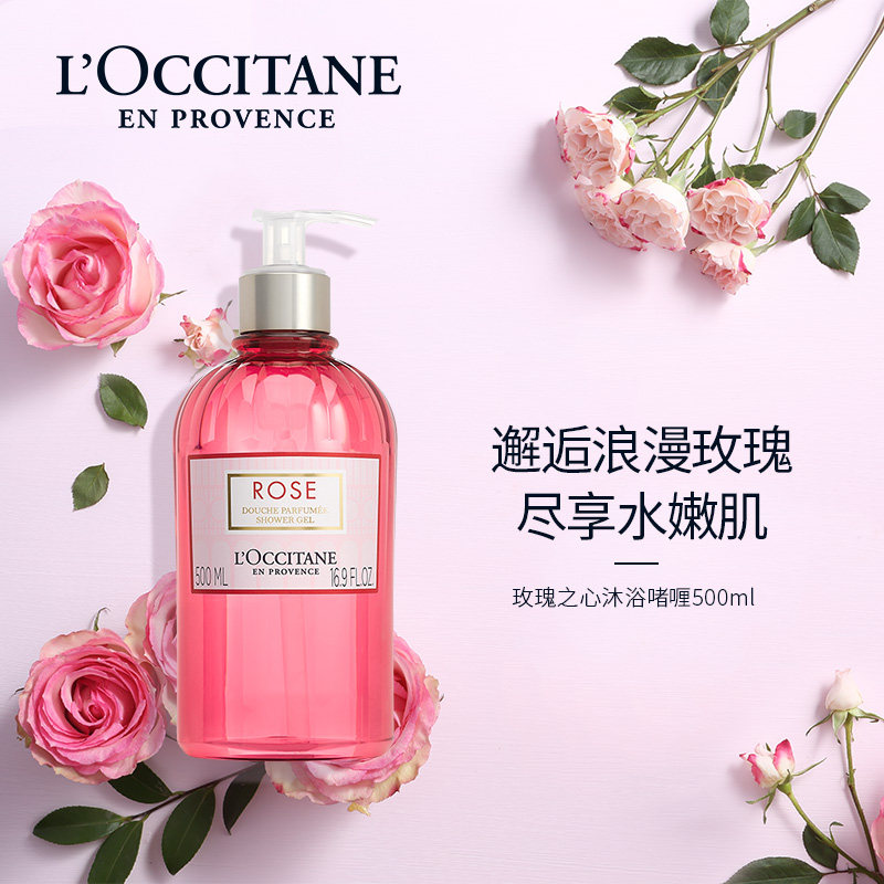 欧舒丹玫瑰之心沐浴啫喱500ml泡沫沐浴露女细腻全身清洁淡雅香体
