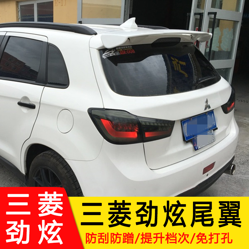 适用于三菱劲炫尾翼劲炫asx定风尾翼运动款改装abs材质