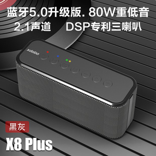 喜多宝 80W音箱【X8plus】蓝牙高配重低音5.0防水低音炮TWS音响