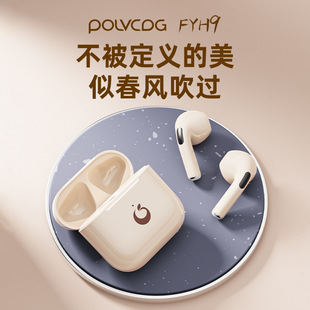 POLVCDG/铂典FYH9蓝牙耳机真无线新款颜值运动游戏降噪学生党生送