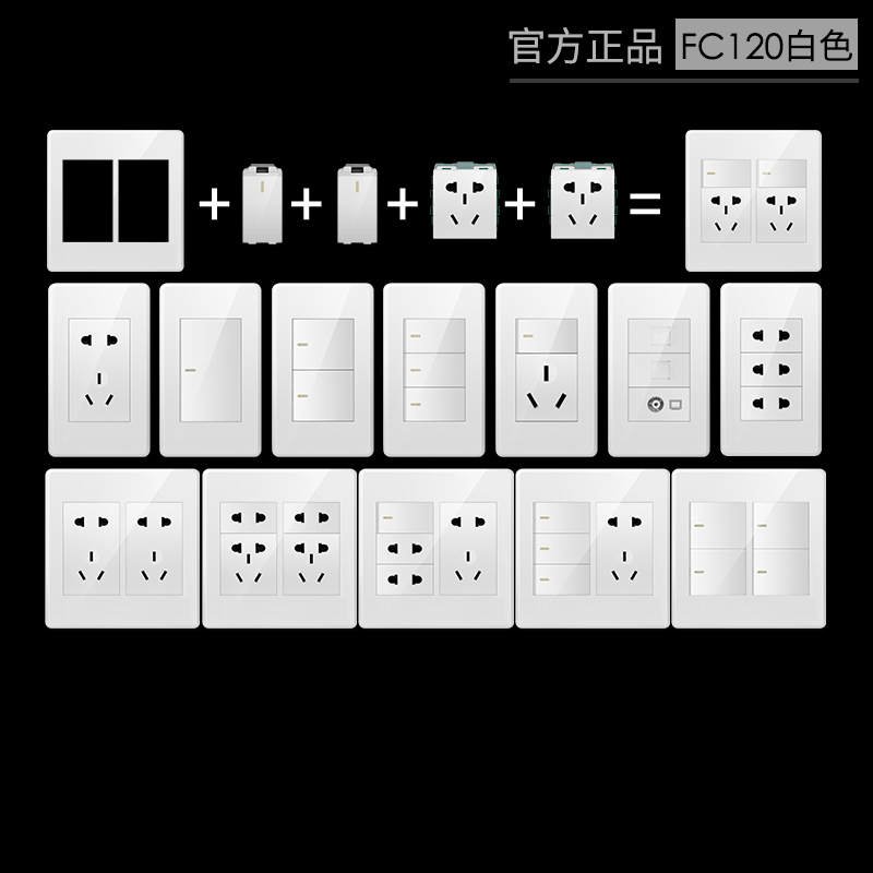 鸿雁120型开关插座面板家用暗装五孔十孔五眼多孔墙壁电源插座白