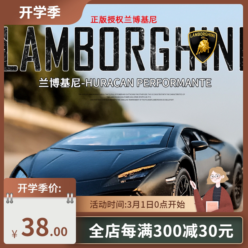 136马珂垯哑黑兰博基尼合金车儿童回力仿真汽车模型