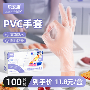 一次性pvc手套加厚食品级餐饮厨房洗碗专用家务烘焙防油护手手套