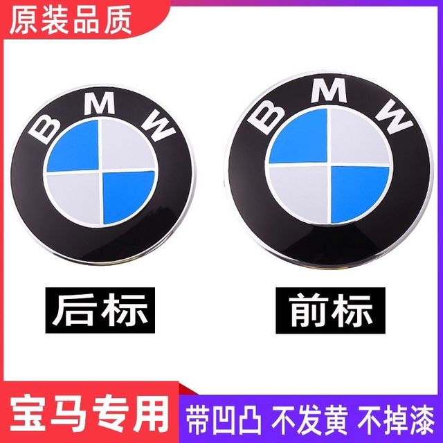 适用于宝马原厂前标后标尾标标志3系5系7系1系X5X3X1X6引擎盖标志