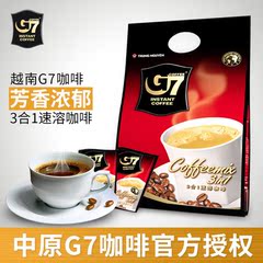 越南G7咖啡800g 越南进口中原g7三合一速溶咖啡50包