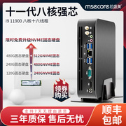 Core Shengmei i9 11900 mini host high-end office desktop assembly game miniature small computer quasi-system