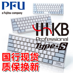 【日本制造 国行现货】PFU HHKB Type-S 静电容键盘 苹果MAC