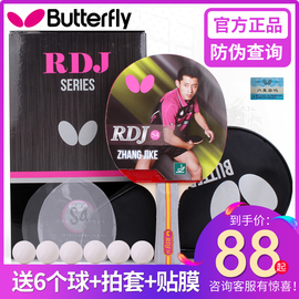 Butterfly蝴蝶乒乓球拍4星5星双反胶横直拍成品拍单支比赛初学者