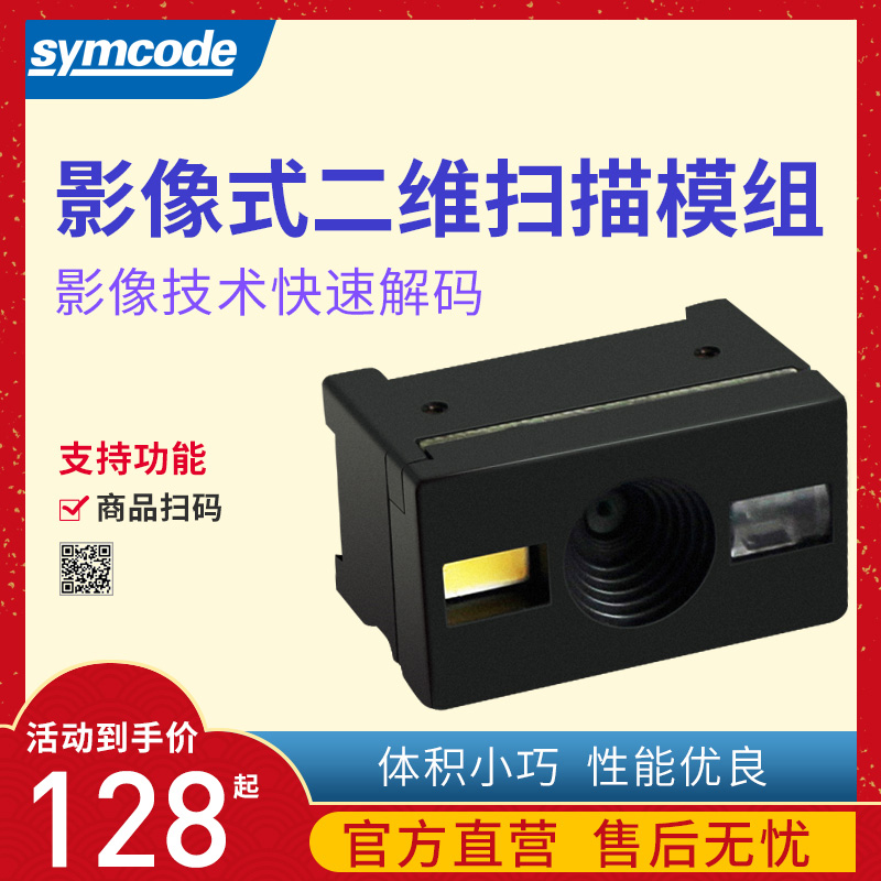 敏捷MJ-2000嵌入式迷妳影像條碼掃描器 固定式二維掃描模組在類目 辦公設備/耗材/相關服務, 條碼掃描/採集器材, 條碼掃描槍中 - 來自Buy2taobao.com提供專業的淘寶代購服務