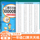 口算天天练一年级数学练习题上册下册人教版数学口算题卡每天一练10 20以内口算加减法大通关同步心算速算本专项思维训练题练习册