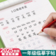一年级二年级三字帖上册下册临摹练字帖小学生专用同步练字本语文人教版正楷四五六年级硬笔书法儿童楷书练习写字帖每日一练生字贴