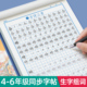 四年级五年级六年级上册下册同步字帖人教版生字语文练字帖小学生钢笔专用练字本硬笔书法每日一练教材本45练字贴练习描红本写字帖