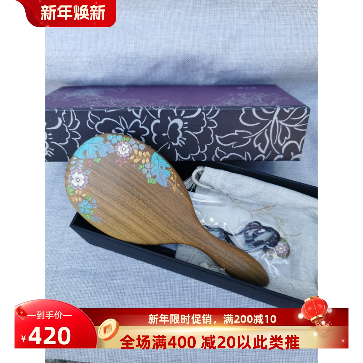 谭木匠 大圆满 母亲节新品 护发梳