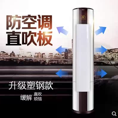 圆柱立式空调挡风板防直吹导风罩 美的格力客厅办公室婴幼遮风通在类目 大家电, 大家电配件, 空调配件中 - 来自Buy2taobao.com提供专业的淘宝代购服务