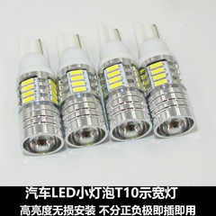 欧司朗LED解码示宽灯超亮大功率T10汽车小灯泡LED日行灯车外灯泡