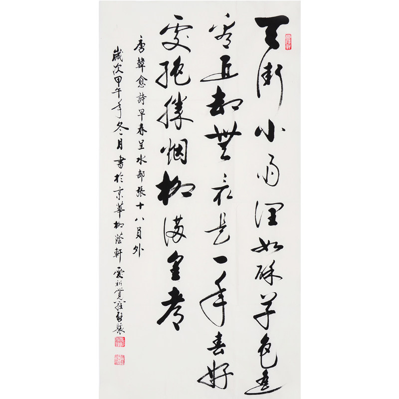 【即刻拍】爱新觉罗 启骧 《韩愈诗》著名书法家 雍正第九代孙 - 拍卖