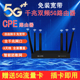 全网通5g插卡路由器随身无线免装宽带4G流量企业级电脑办公农村宿舍高速电信网络cpe强力穿墙移动联通广电