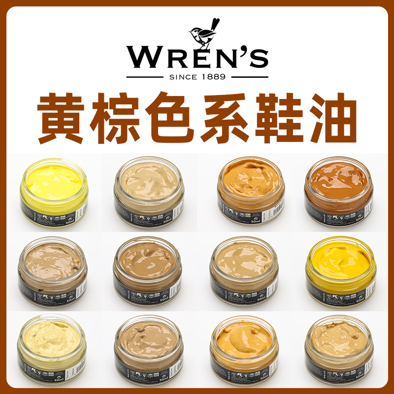 wren's浅棕色鞋乳真皮保养补色鞋油驼色鞋油滋润上光一体进口鞋油