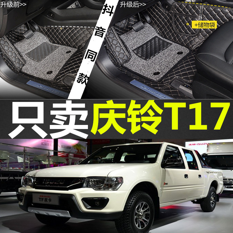 庆铃t17皮卡车厢总成后车厢后箱盖改装耐压耐磨包邮