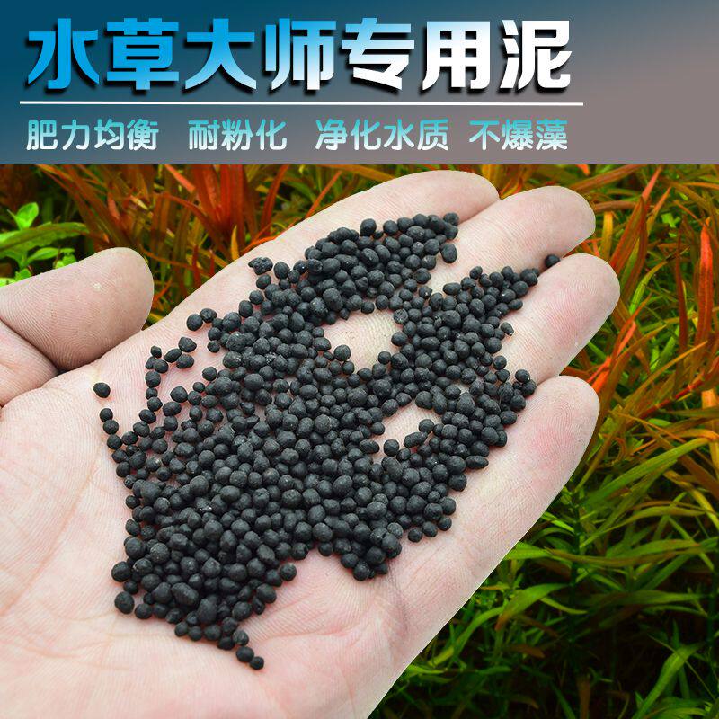 水草大师净水草泥水族箱鱼缸底砂造景套餐虾泥ada陶粒种植营养土