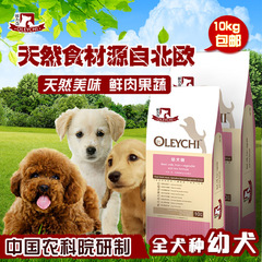 欧力奇泰迪萨摩金毛通用型狗粮幼犬孕犬粮牛肉果蔬天然粮10KG包邮