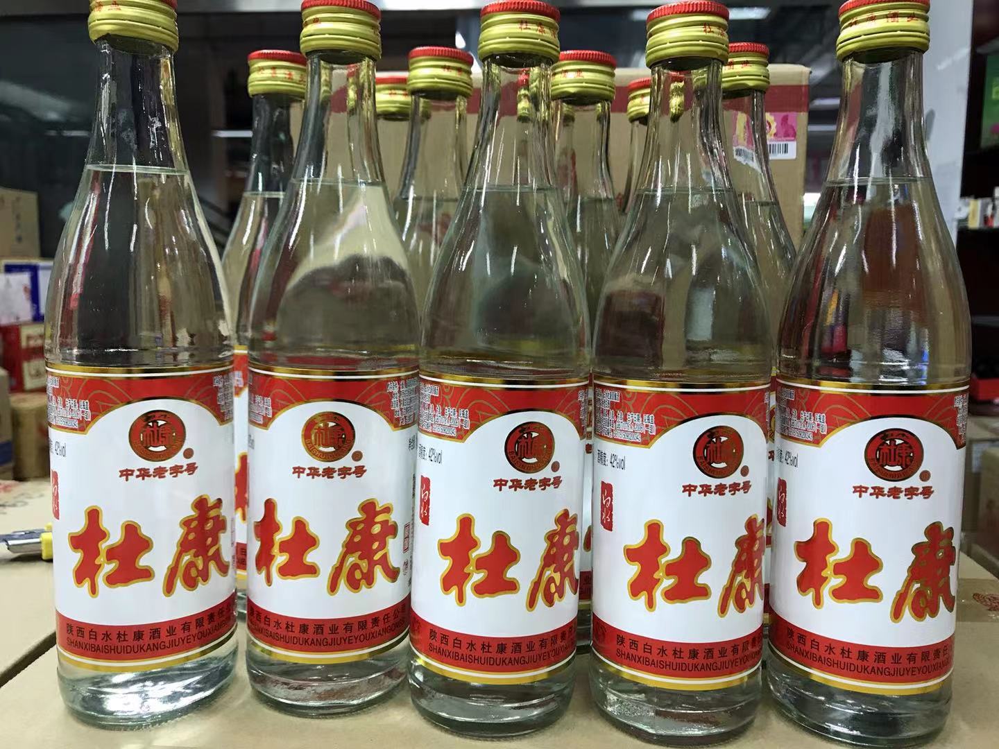 所有杜康酒图片大全图片